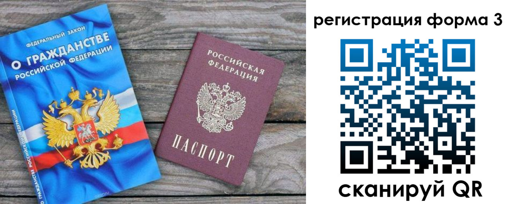 прописка регистрация в Бурятии
