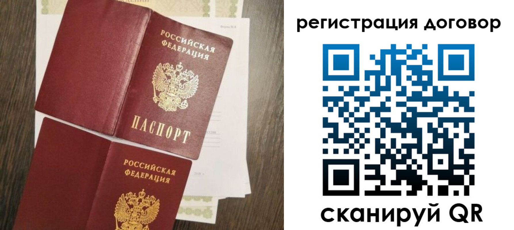 временная регистрация гарантия в Бурятии