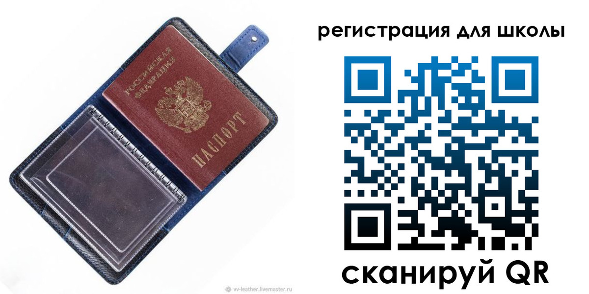 прописка для работы в Бурятии