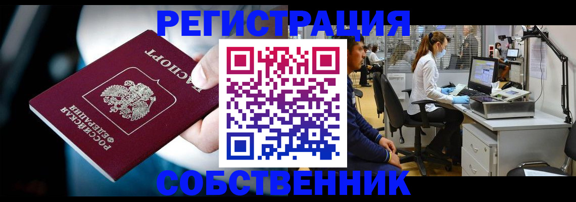 прописка иностранных граждан в Бурятии