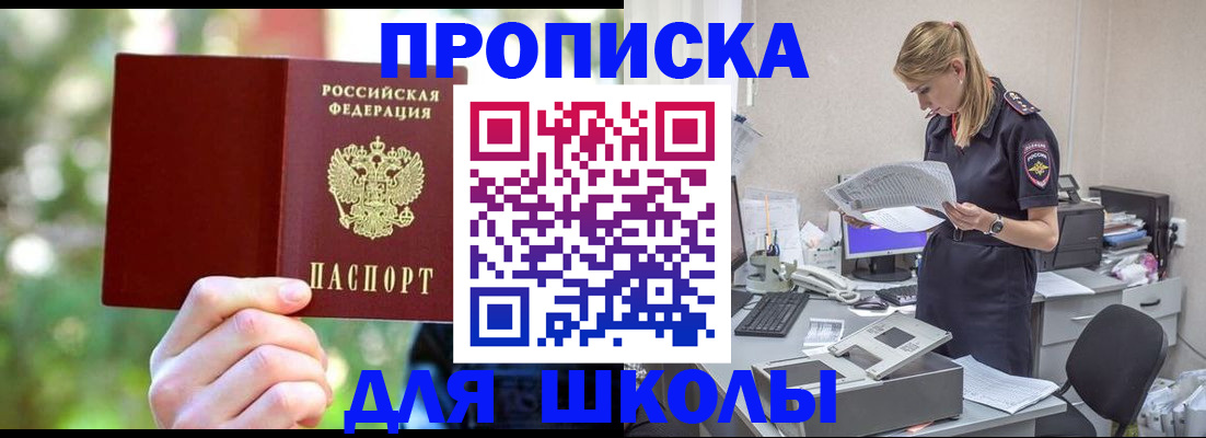 временная регистрация собственник в Бурятии