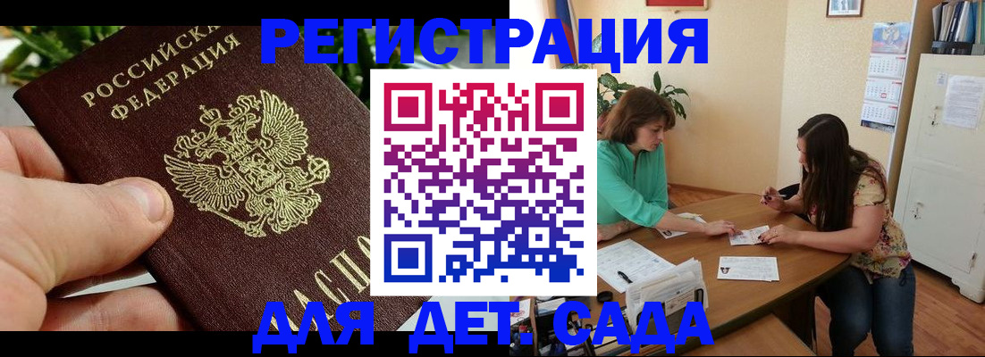 прописка для военкомата в Бурятии