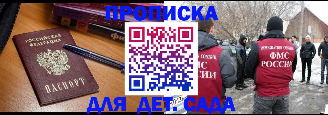 найти адрес прописки в Бурятии
