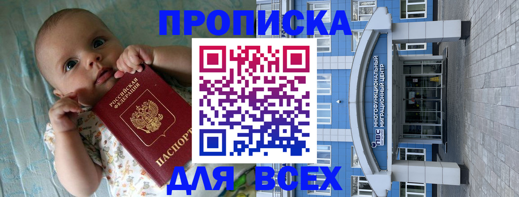 пропишу в квартире в Бурятии